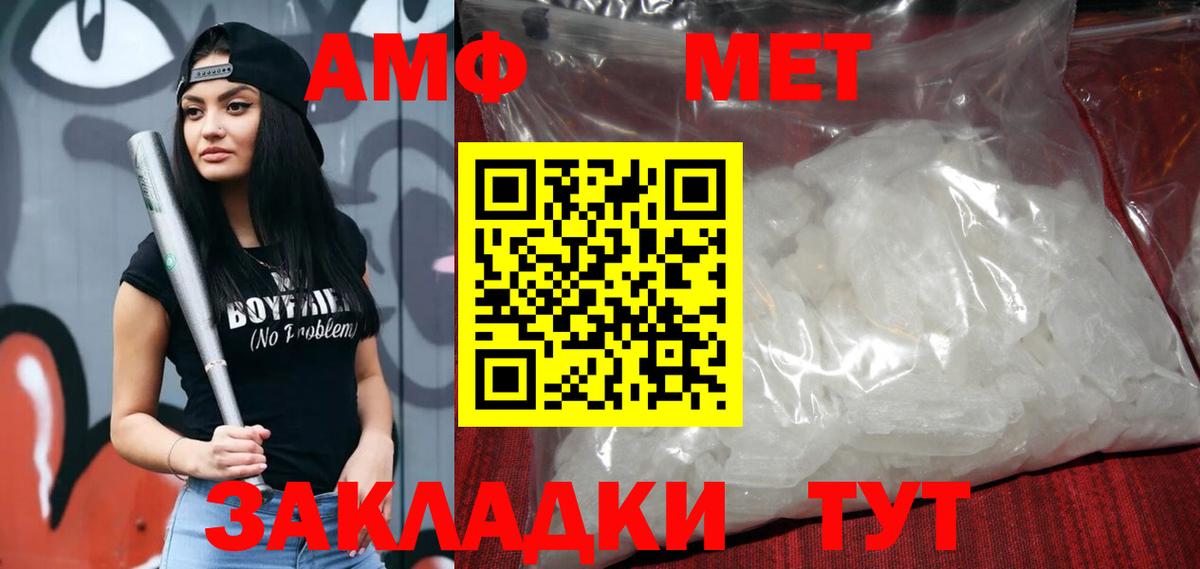 Amphetamine 97% Чебаркуль