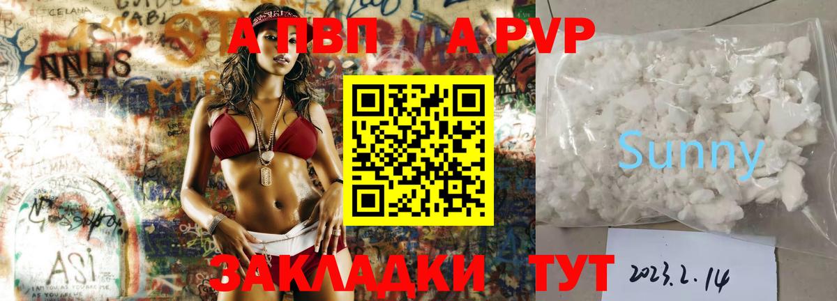 Альфа ПВП VHQ Чебаркуль