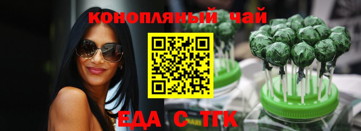 Canna-Cookies марихуана Чебаркуль