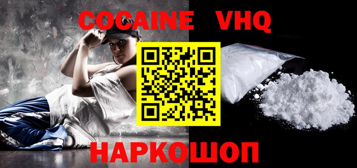 КОКАИН Columbia  Вход с VPN  КОКАИН Fish Scale  Чебаркуль 