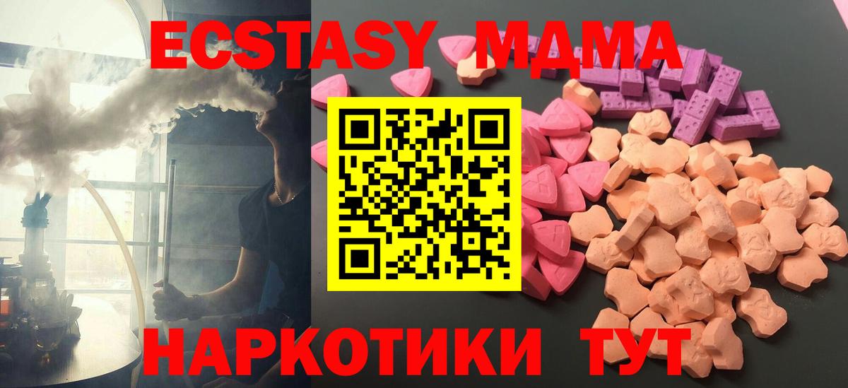 blacksprut   наркота  Вход с VPN  Чебаркуль  ЭКСТАЗИ mix  ЭКСТАЗИ Cube  Ecstasy 