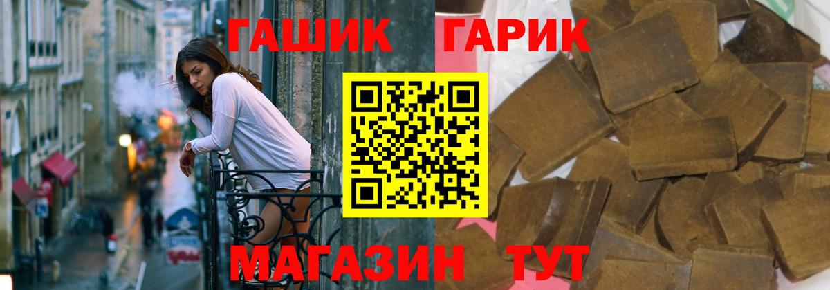 ГАШИШ убойный  Вход с VPN  Чебаркуль  ГАШИШ убойный 
