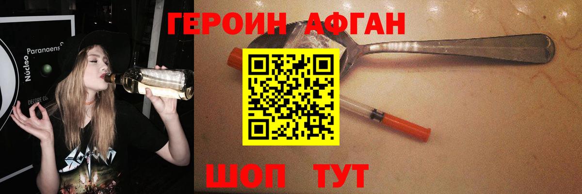 Героин Heroin  Вход с VPN  Чебаркуль 
