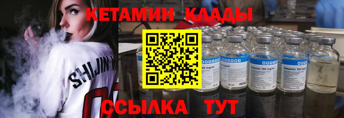 Чебаркуль  Кетамин VHQ  Кетамин VHQ  нарко площадка состав  Вход с VPN 