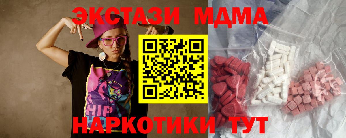 МДМА молли Чебаркуль