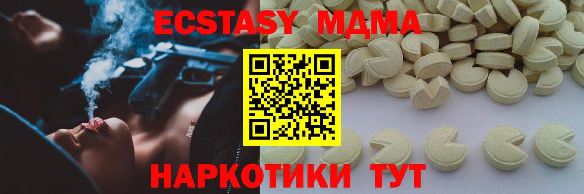 MDMA VHQ  МДМА VHQ  Чебаркуль  Вход с VPN 
