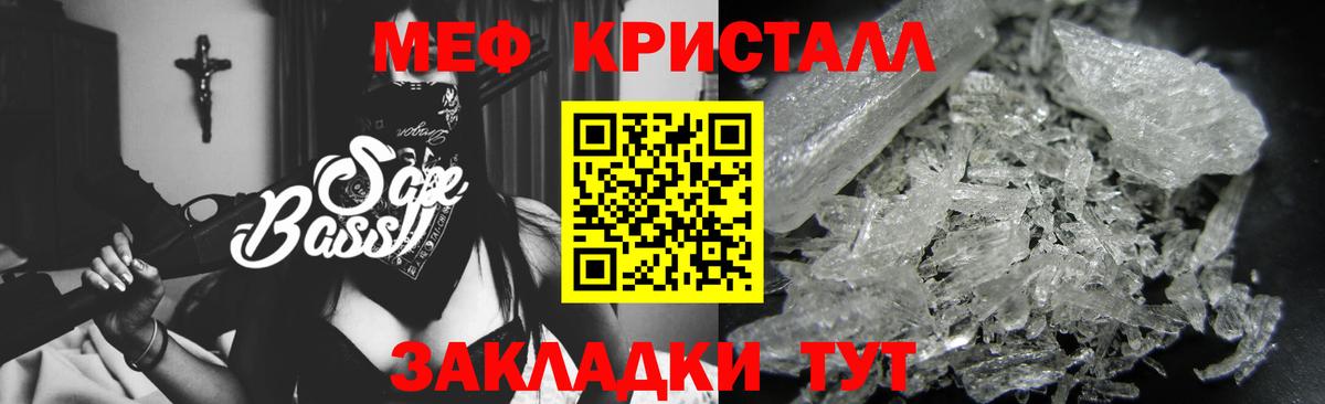 МЕФ  как найти наркотики  Чебаркуль  Меф мяу мяу  Меф VHQ  Вход с VPN 