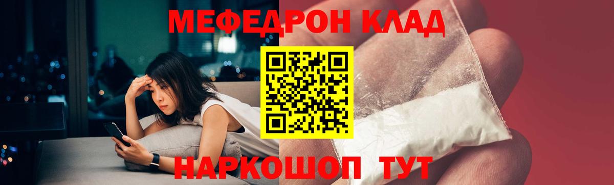 Меф кристаллы Чебаркуль