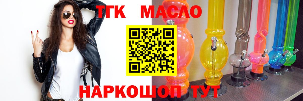 ТГК концентрат Чебаркуль