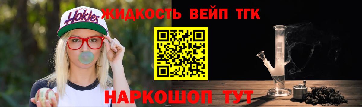 Чебаркуль  ТГК концентрат  Дистиллят ТГК вейп с тгк  Вход с VPN 
