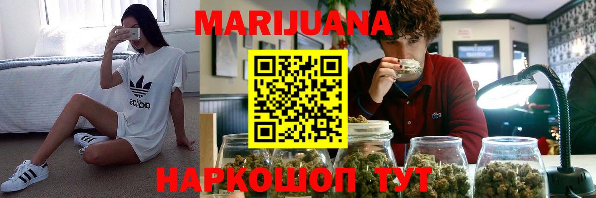 Канабис SATIVA & INDICA  Шишки марихуана конопля  Чебаркуль  Вход с VPN  Канабис AK-47  Бошки марихуана план 